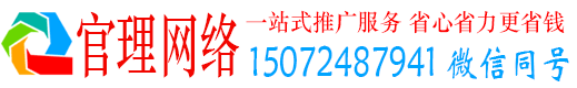 赞皇官理百度推广运营
